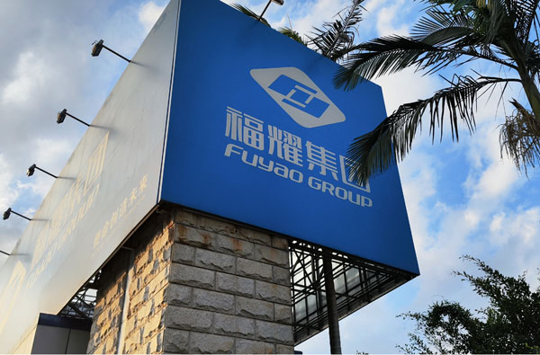Cooperação UPIPE com o GRUPO FUYAO